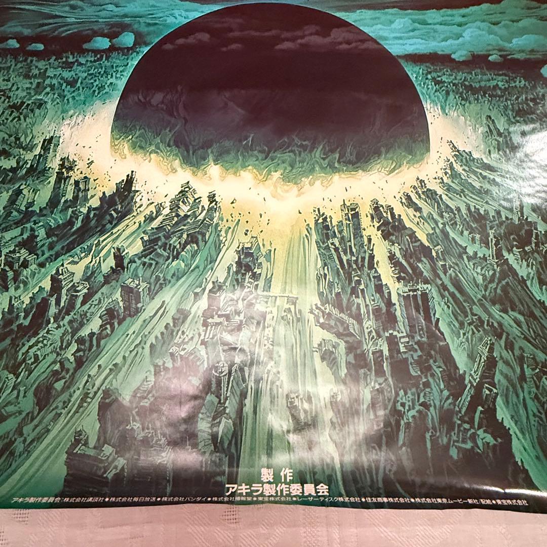 な*ば様 大雪特価‼️感謝‼️映画愛‼️AKIRA/アキラネオ東京 大友克洋