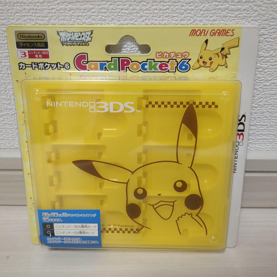 ニンテンドー3DSカードケース ピカチュウ - メルカリ