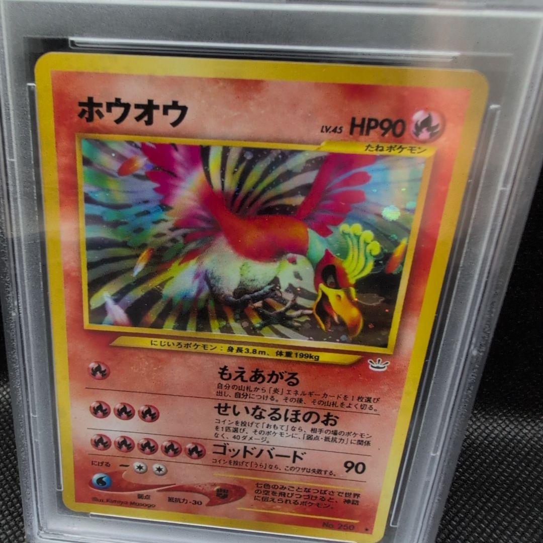 旧裏 Neo3弾 ホウオウ PSA 10 - メルカリ