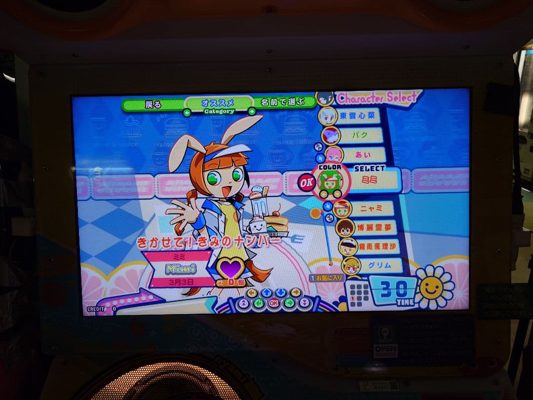 コナミ ポップンミュージック（新液晶筐体F）JAM＆FIZZオフライン