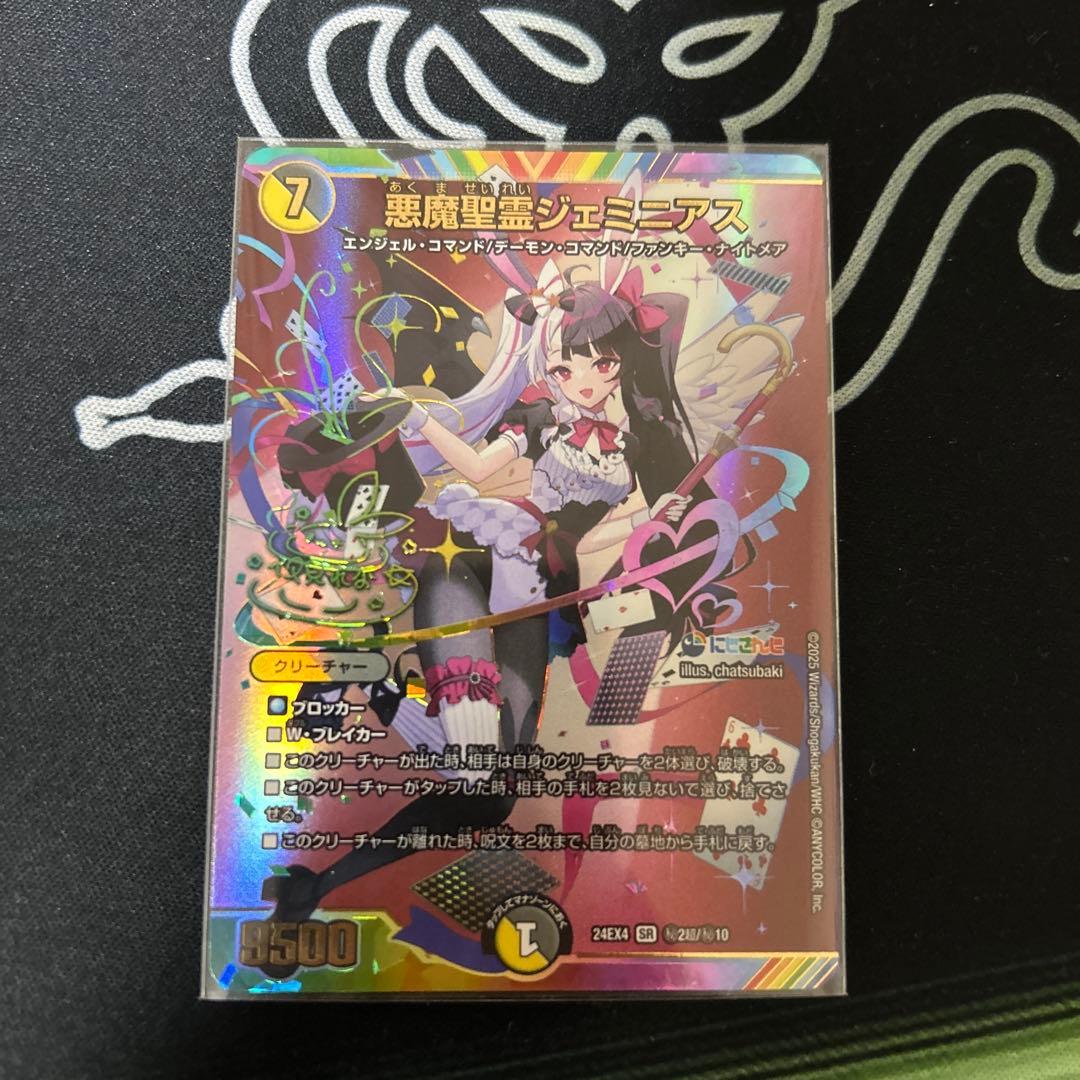 悪魔聖霊ジェミニアス サインカード - メルカリ