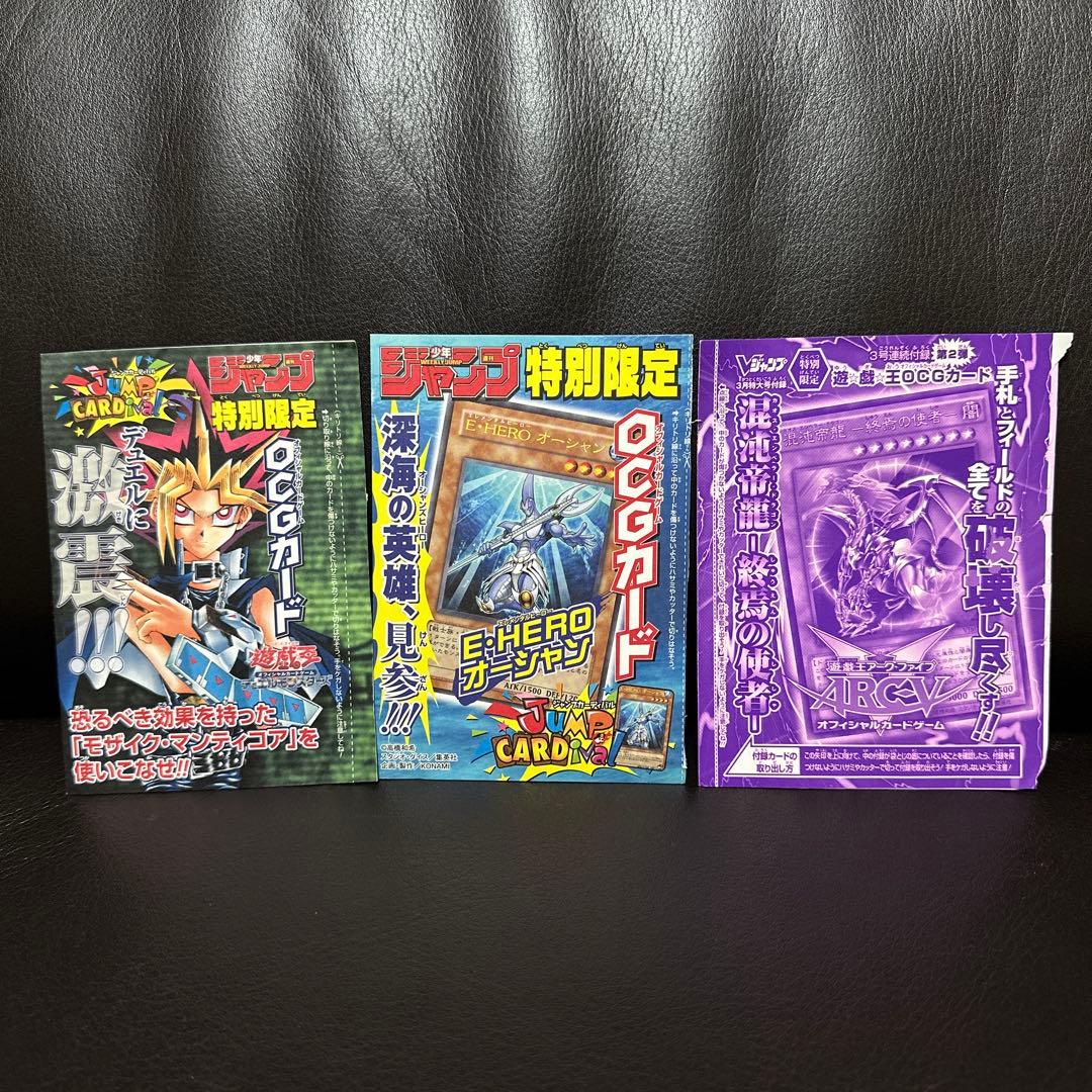 未開封 遊戯王OCGデュエルモンスターズ 袋とじ 付録 - メルカリ