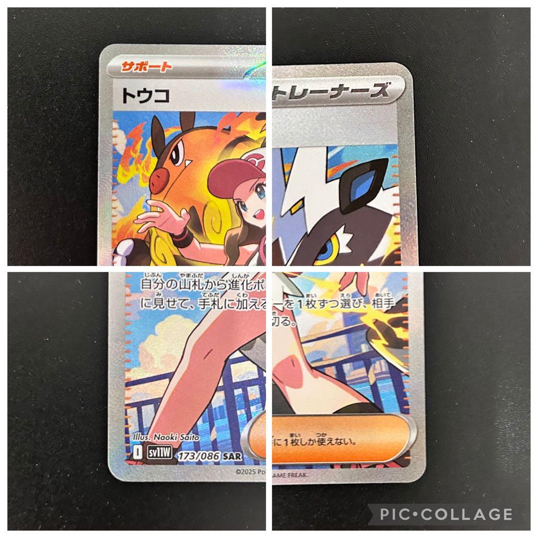 ポケモン SR SAR ポケカ コレクション まとめ売り 即日発送 美品 完美