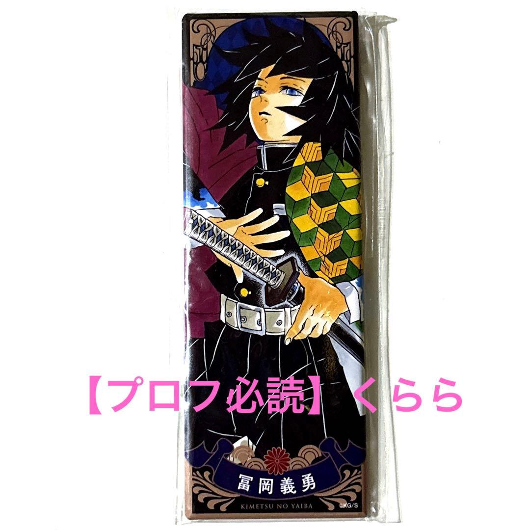 冨岡義勇】鬼滅の刃 絵札缶バッジ - メルカリ