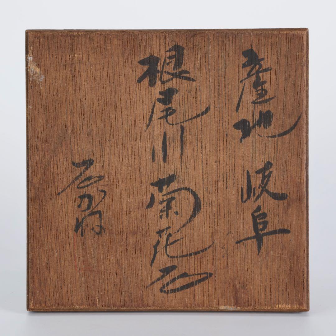 米*郎様 岐阜県 根尾川 菊花石 景石 寄石作品 観音　台座 共箱付 1.8kg