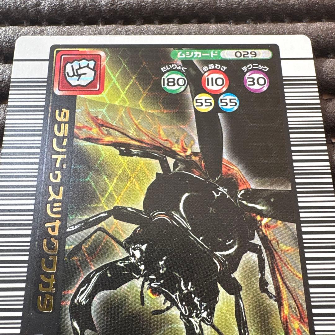 希少 ムシキング タランドゥスツヤクワガタ 2005年夏限定デザイン