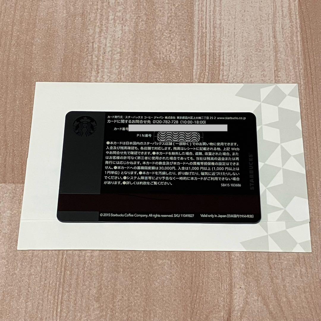 スタバ カード リザーブ 2015 デザイン PIN未削り 黒 匿名配送 レア
