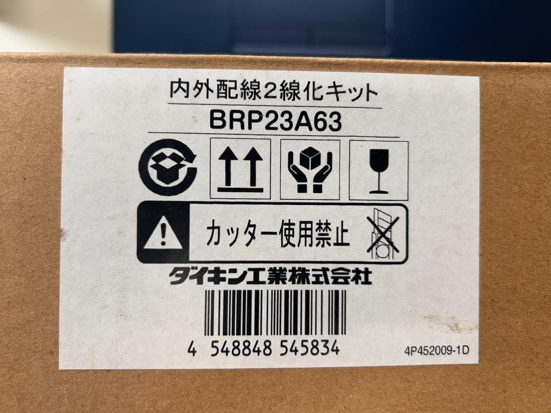 【マッコウ】ダイキン 2点セット BRP23A63 BER55A1 SZRA63BYNV ダイキン 業務用エアコン EcoZEAS 壁掛形 壁掛形 2.5馬力