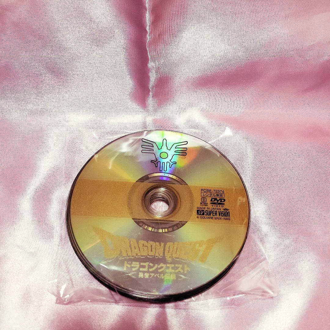 ドラゴンクエスト～勇者アベル伝説～」DVD 全8巻セット 昭和アニメ