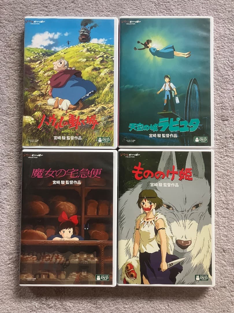 【再生回数1回のみ】ジブリDVDまとめ売り（4枚セット） Amazon.co.jp: 宮崎駿監督作品集 [DVD] : 宮崎駿: DVD
