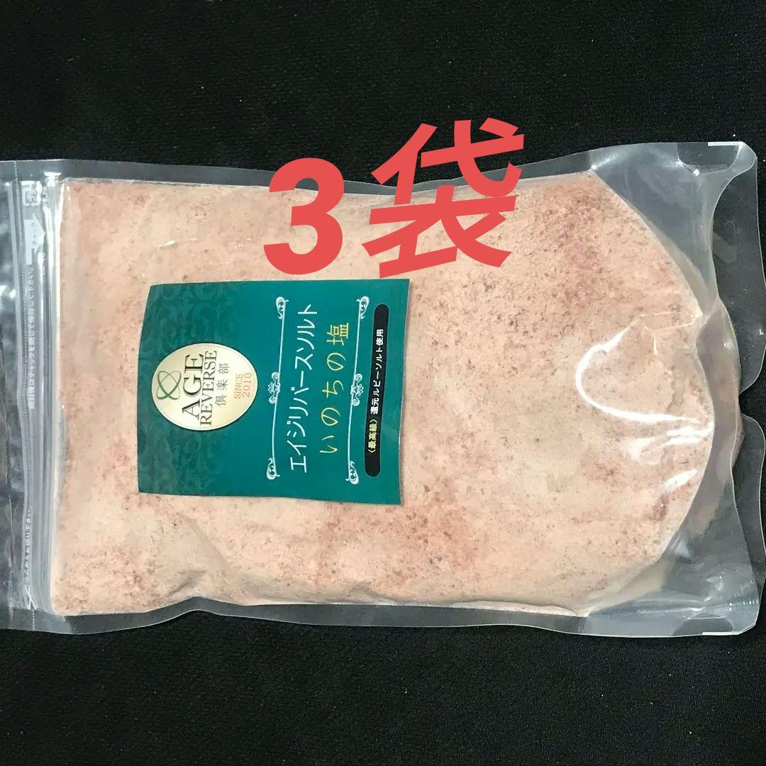 ふくもち　エイジリバーソルト いのちの塩 ふくもち様専用 エイジリバーソルト いのちの塩