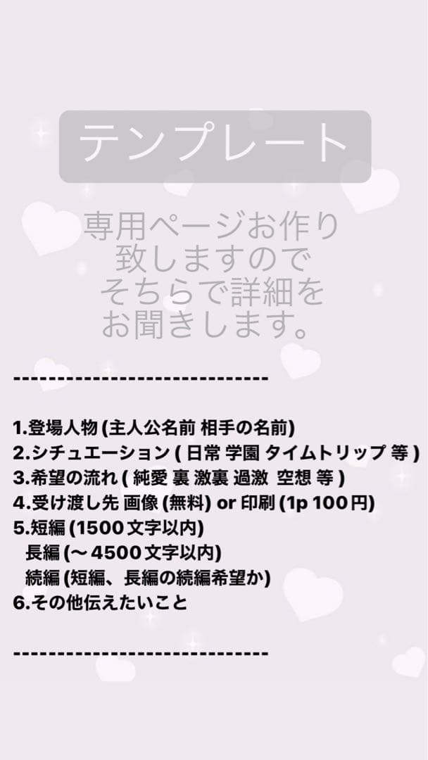 ♡夢小説オーダー受付中♡ - メルカリ