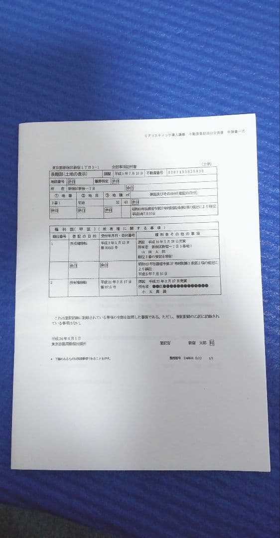 最新】司法書士 2026年 リアリスティック 不動産登記法 DVDとレジュメ