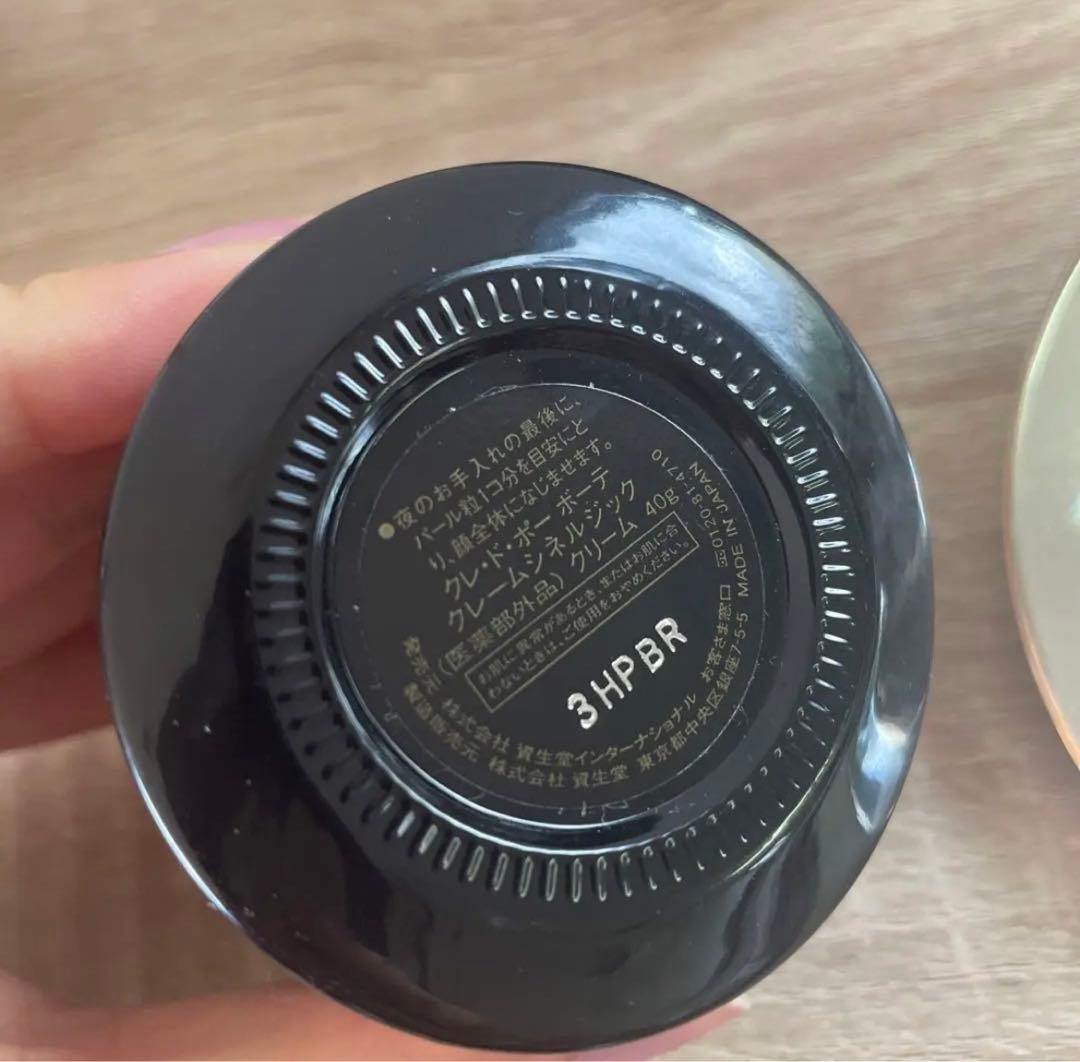 クレドポーボーテ クレーム シネルジック 40g