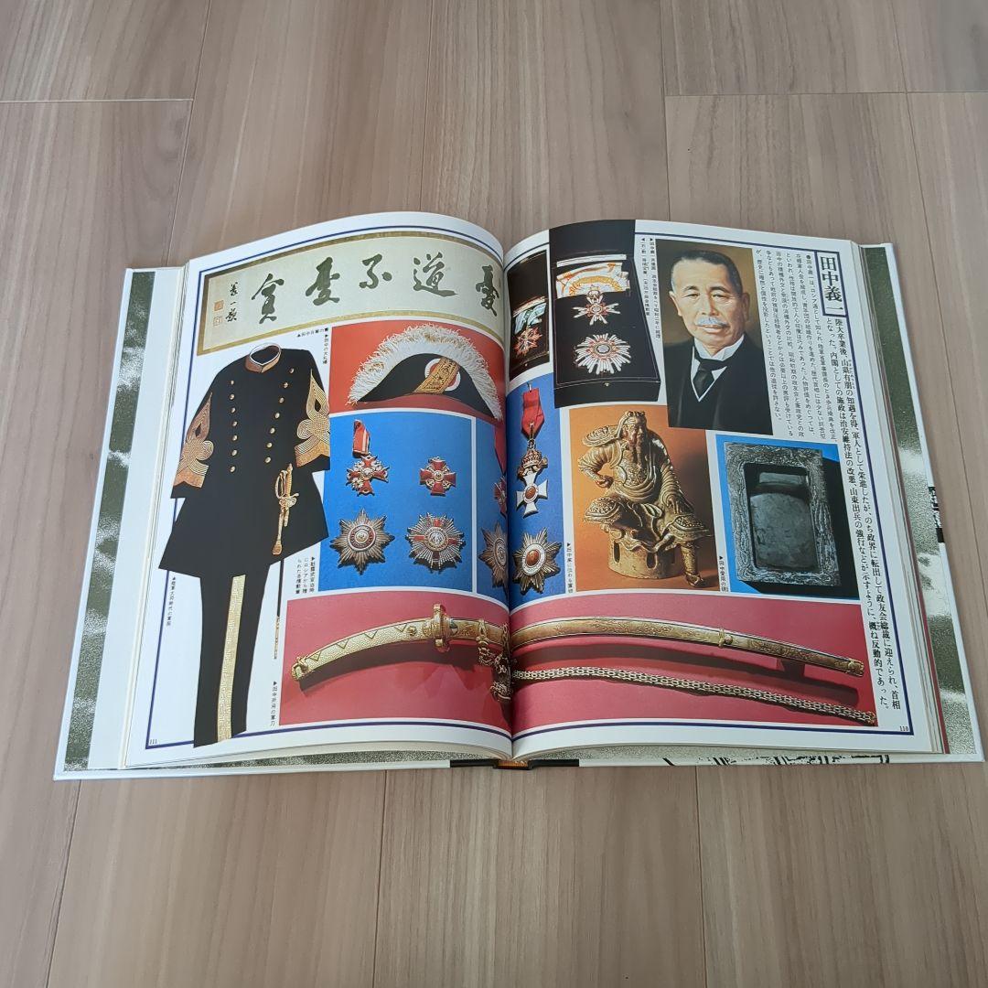 昭和日本史 全18巻 - メルカリ