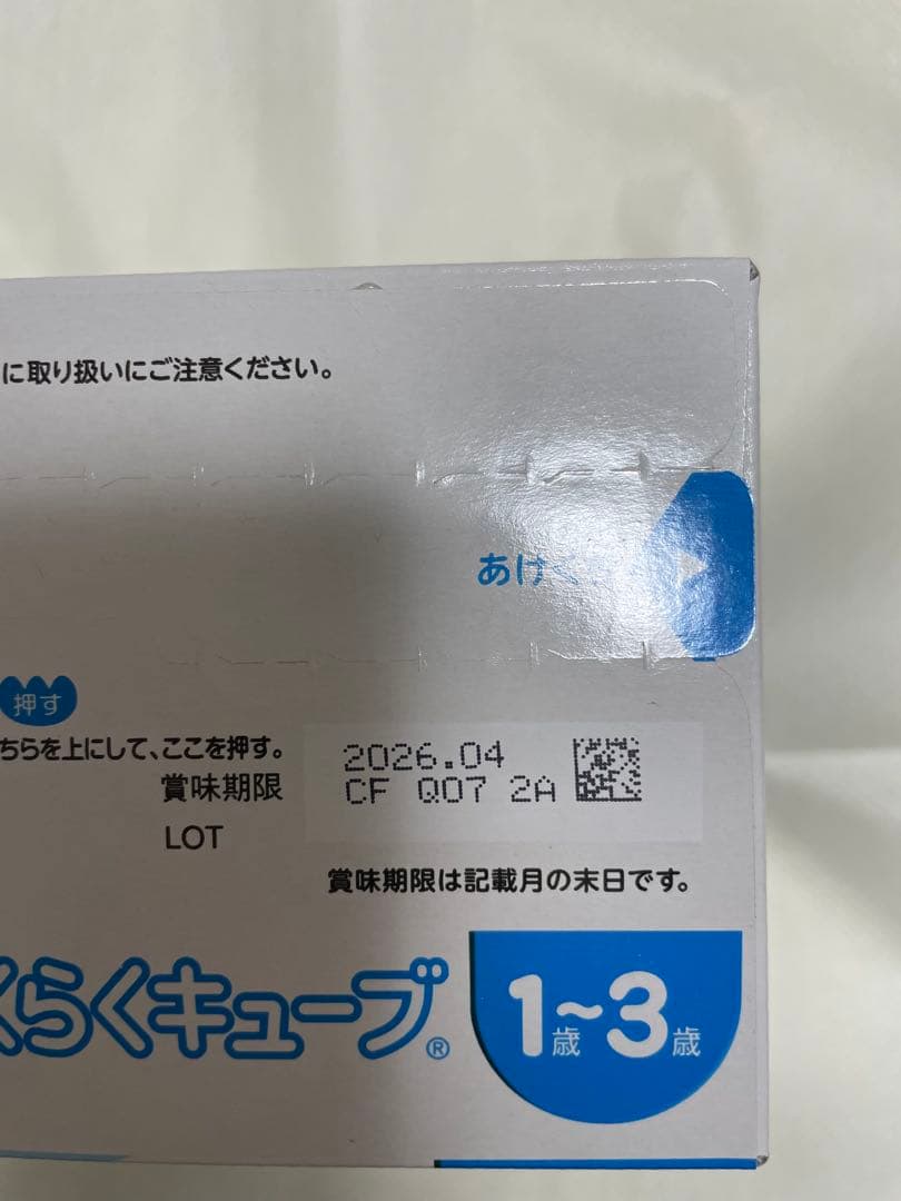 明治 ステップらくらくキューブ 30袋入 - メルカリ