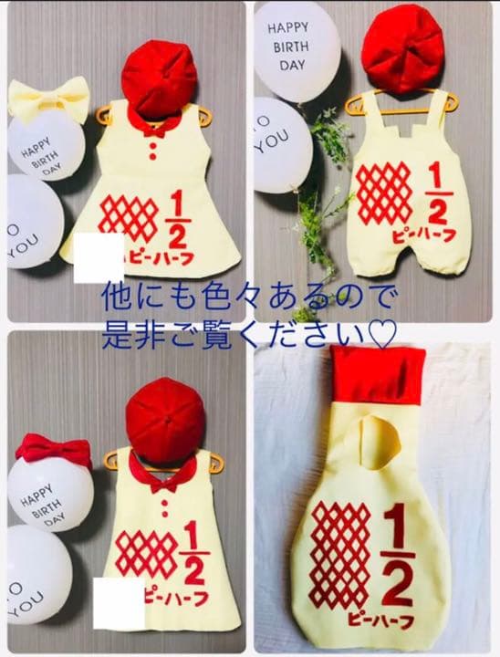 きゅーぴーサロペット ハーフバースデー キューピーハーフ - メルカリ