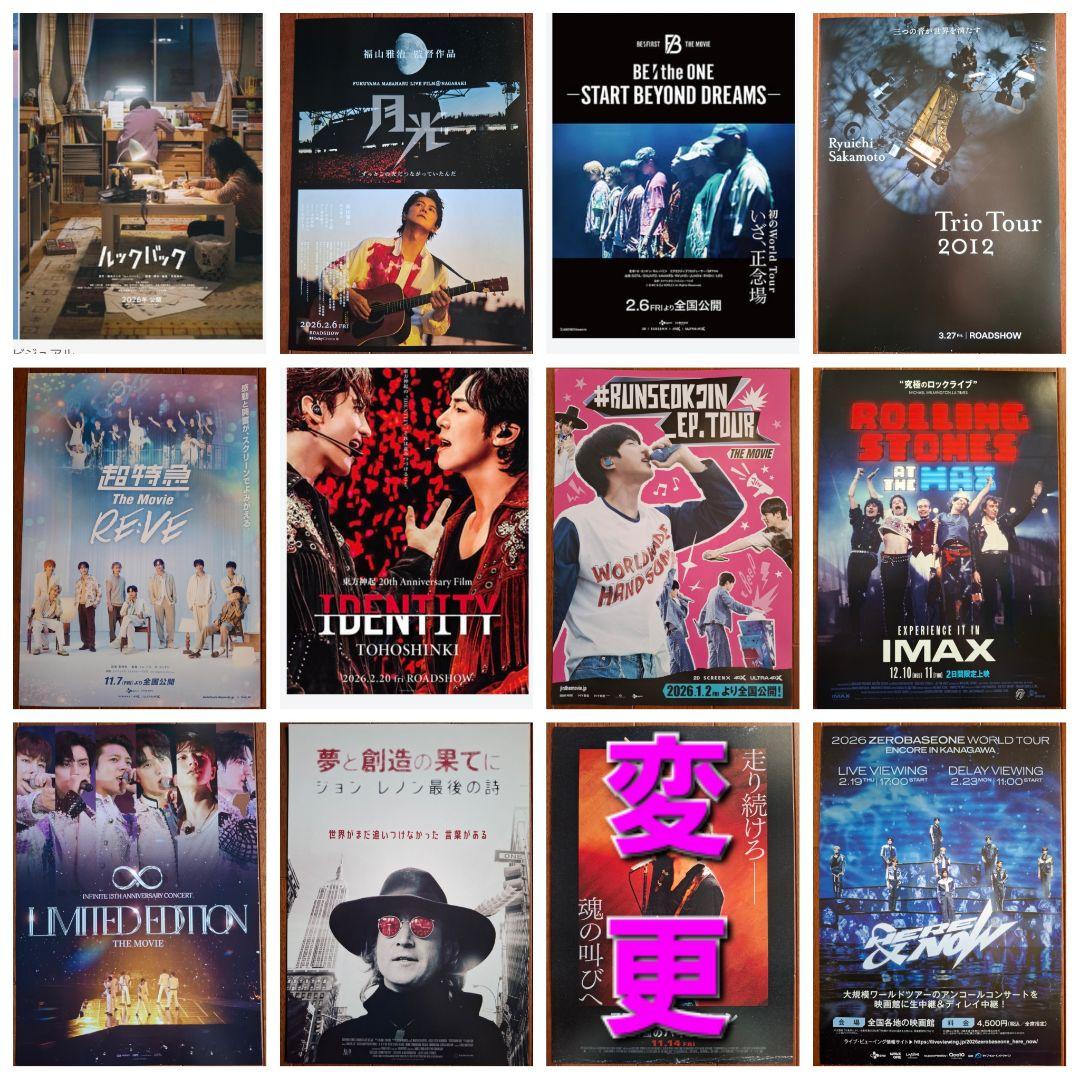 ④124枚 映画 フライヤー チラシ まとめ売り セット バラ売り可能