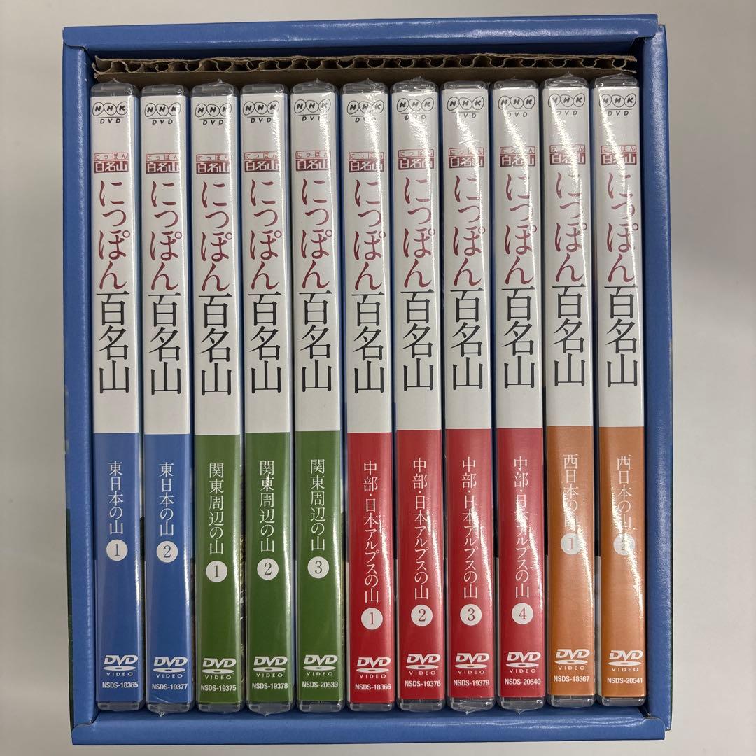 にっぽん百名山 セット　DVD NHK Amazon.co.jp: にっぽん百名山 DVD全16巻セット【NHKスクエア限定商品