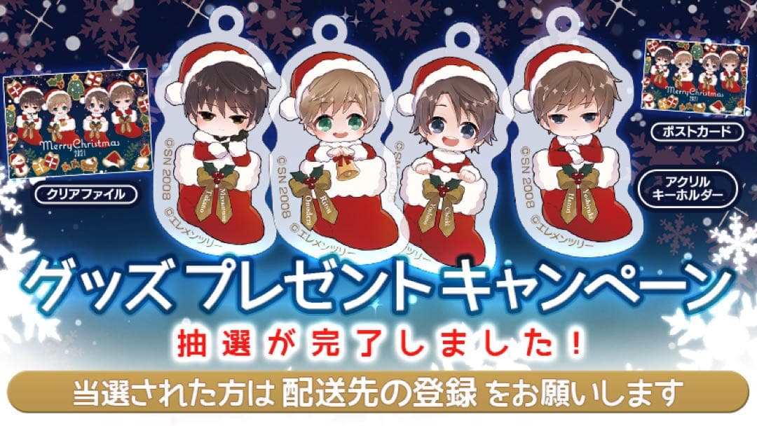 世界一初恋 アプリゲーム 当選品 アクリルキーホルダー 高野政宗 羽鳥芳雪