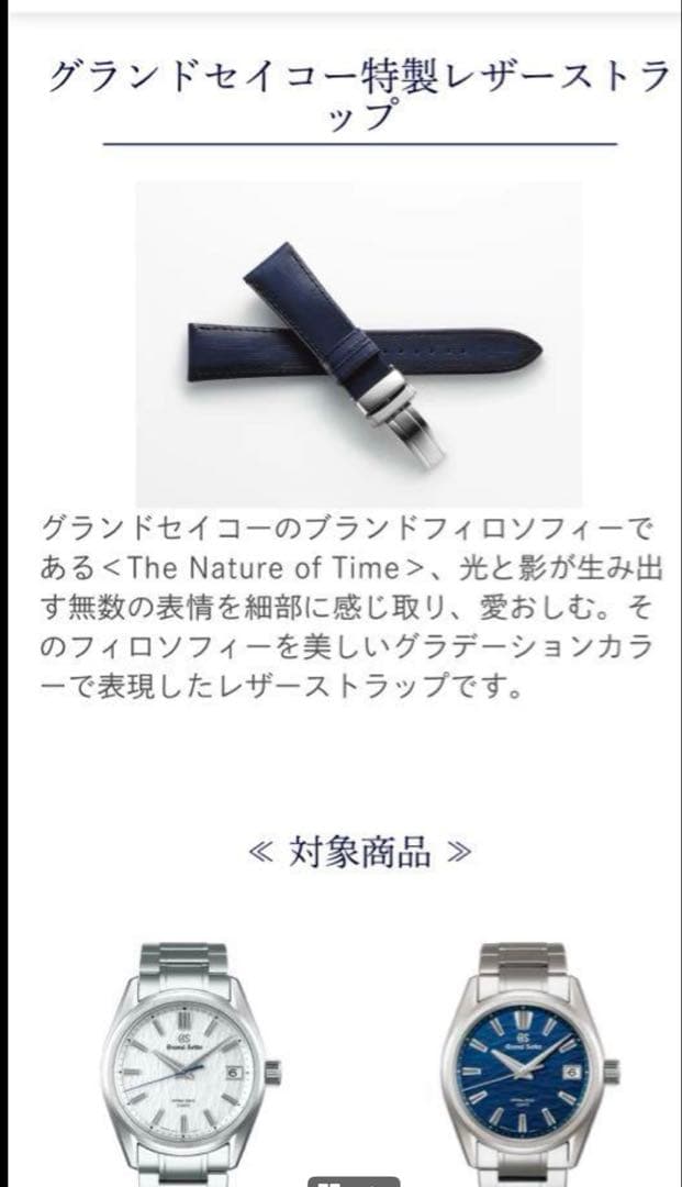 グランドセイコー レザーベルト ネイビー 白樺 22mm slgh005 - メルカリ