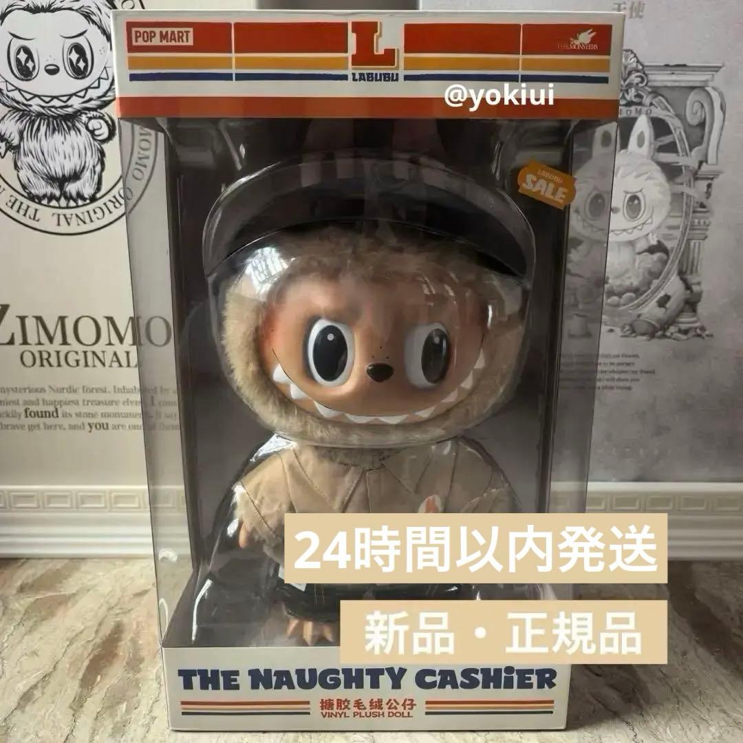 K*︎様 【新品】THE NAUGHTY CASHIER VINYL PLUSH K*︎様 【新品】THE NAUGHTY CASHIER VINYL PLUSH - メルカリ