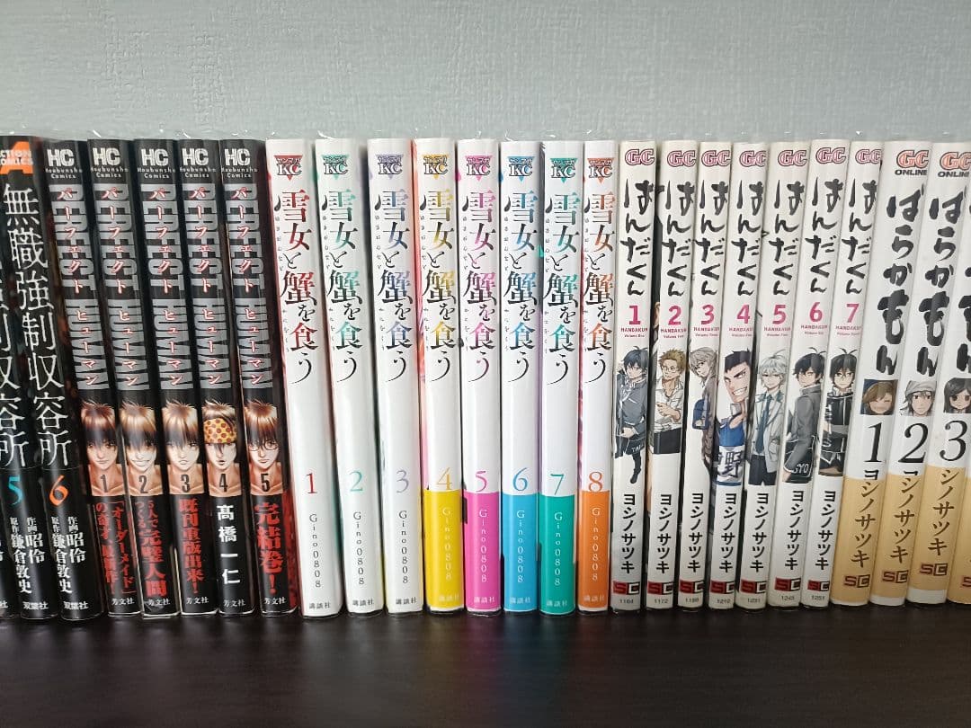 【送料込】漫画 日本沈没・無職強制収容所・雪女と蟹を食う・ばからもん 全巻セット