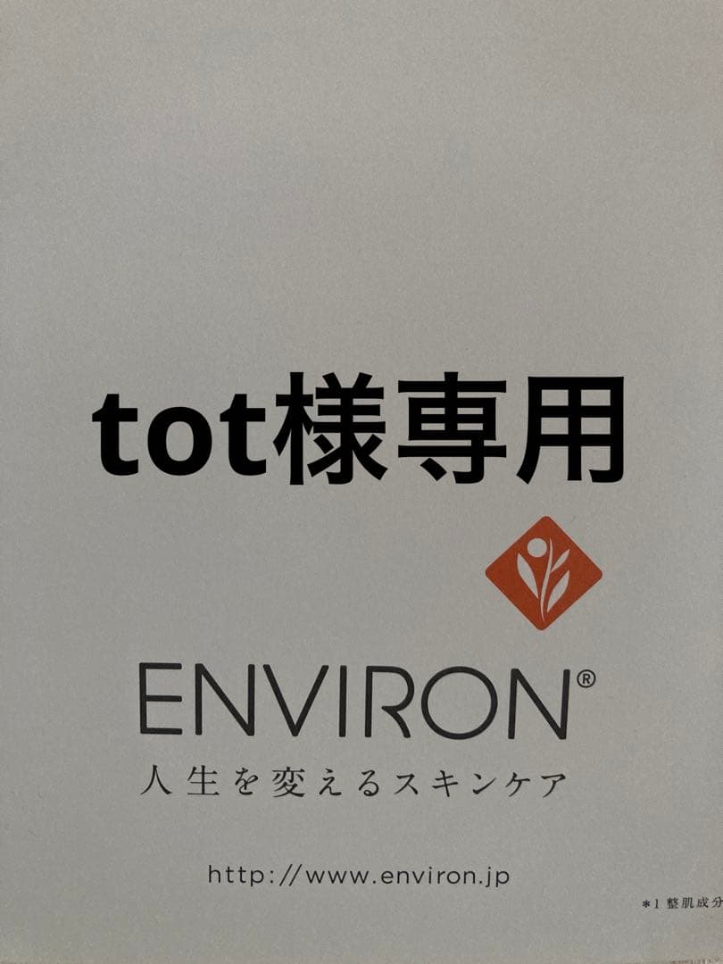 エンビロンCクエンスセラム4プラスクリームプラス アイジェルアヴァンスセラム Amazon.co.jp: エンビロン C－クエンスセラム4プラス C-Quence serum