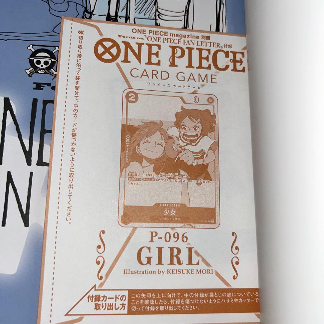 ワンピースマガジン 別冊 FAN LETTER 4冊 付録付き - メルカリ