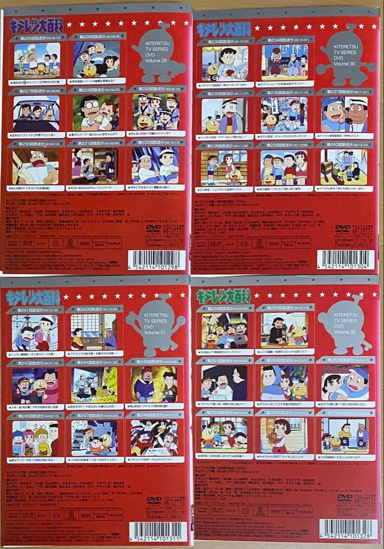 キテレツ大百科 DVD15枚セット