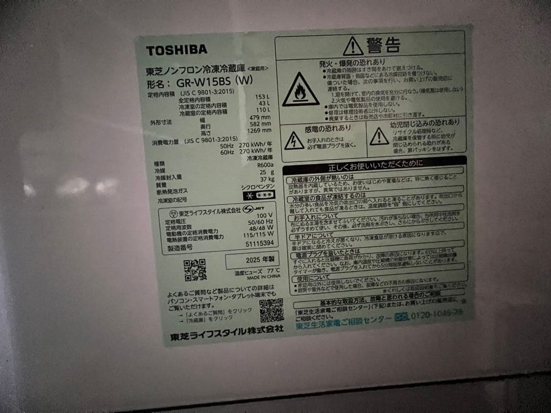 [新品同様単身用家財一式]2〜3月に就職や入学で首都圏に引越し予定されている方へ