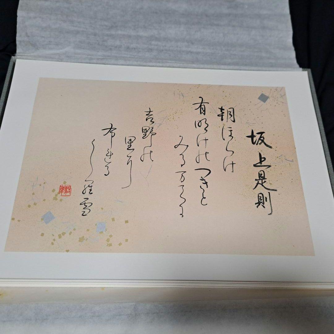 日本習字 観峰百人一首 100枚 - メルカリ