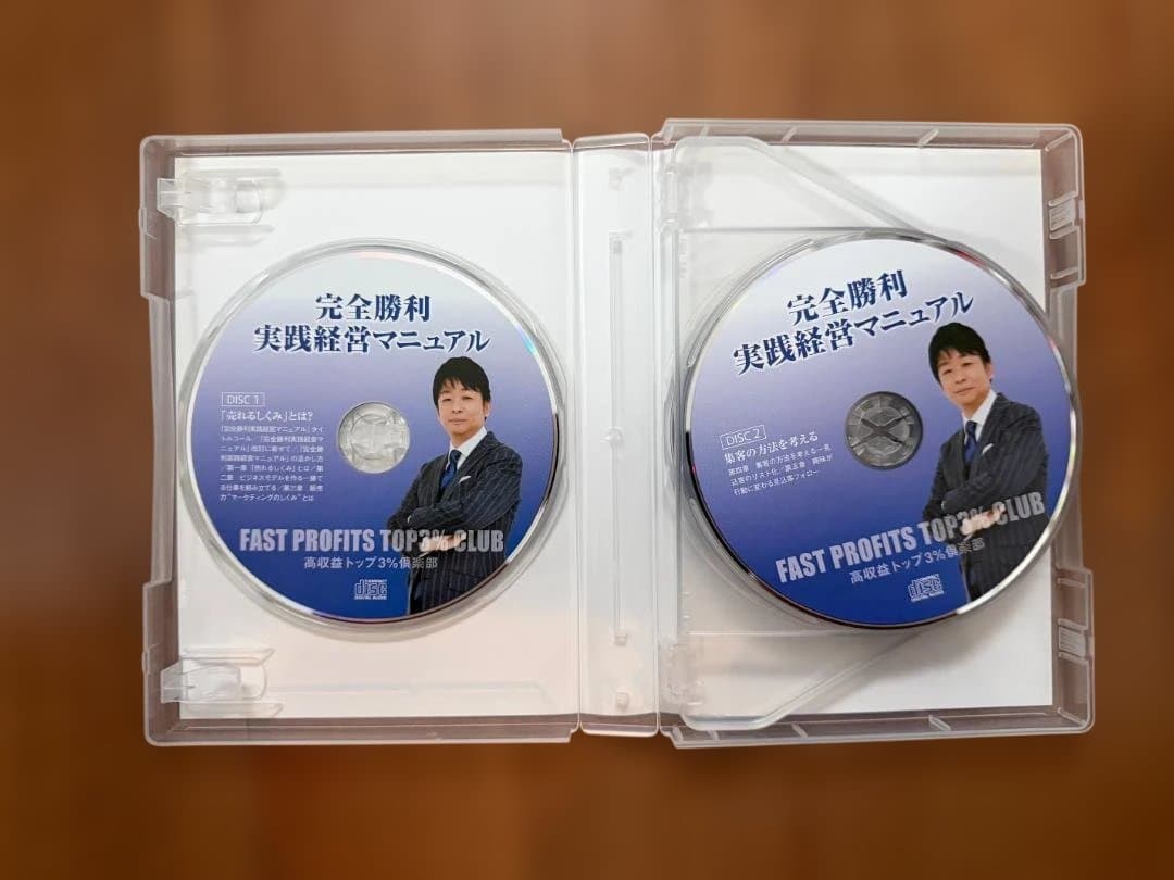 完全勝利 実践経営マニュアル CD全5巻／石原 明