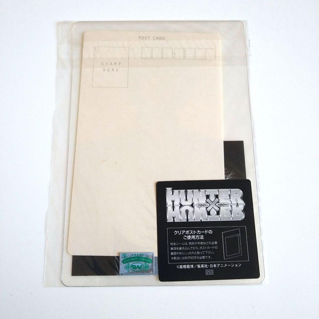 HUNTER×HUNTER クリアポストカード クラピカ クロロ - メルカリ