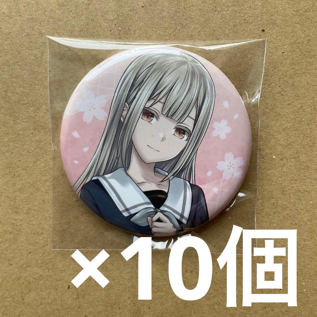 ゲーマーズ春の推し活応援フェア若葉睦缶バッジ10個未開封