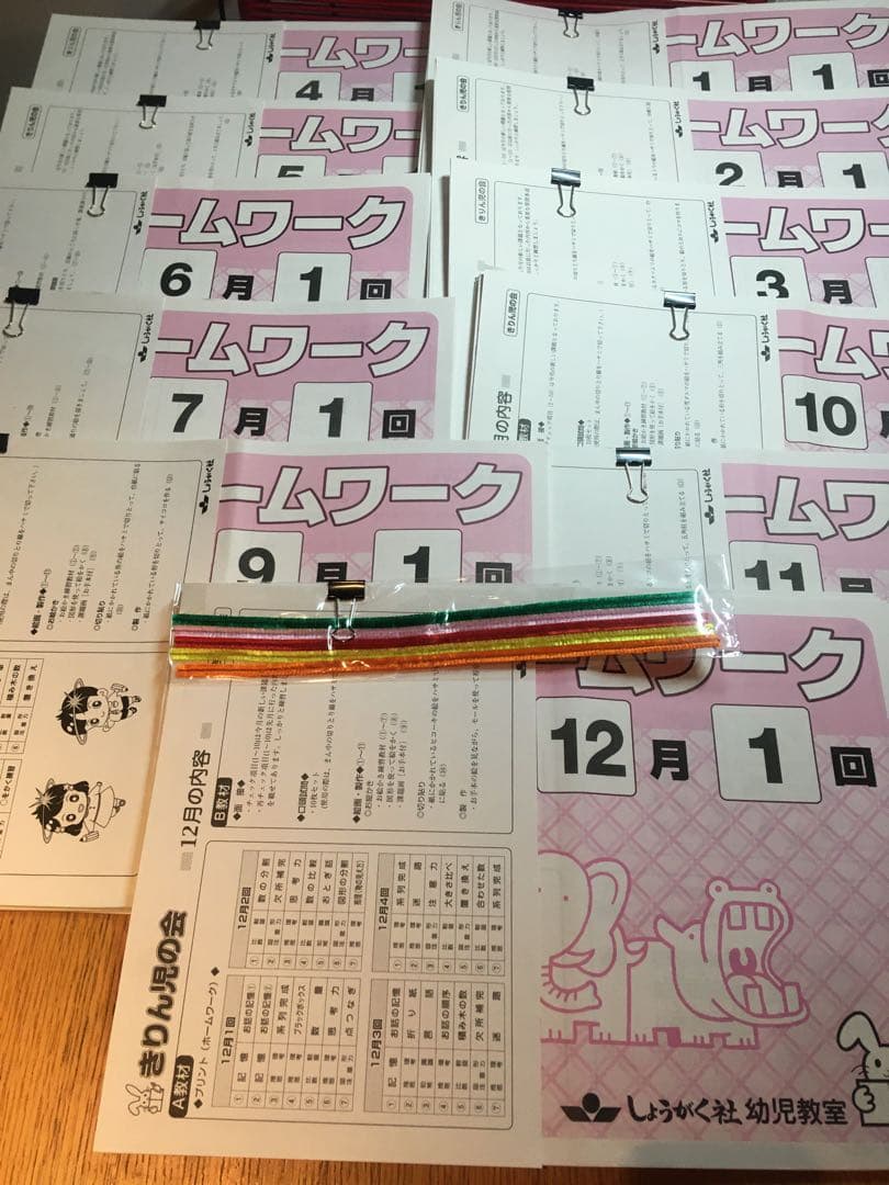 ☆小学校受験☆奨学社 きりん児の会 ホームワーク 年長 2025年度『新入会申込』のご案内【芦屋教室】 | 幼児教室の奨学社