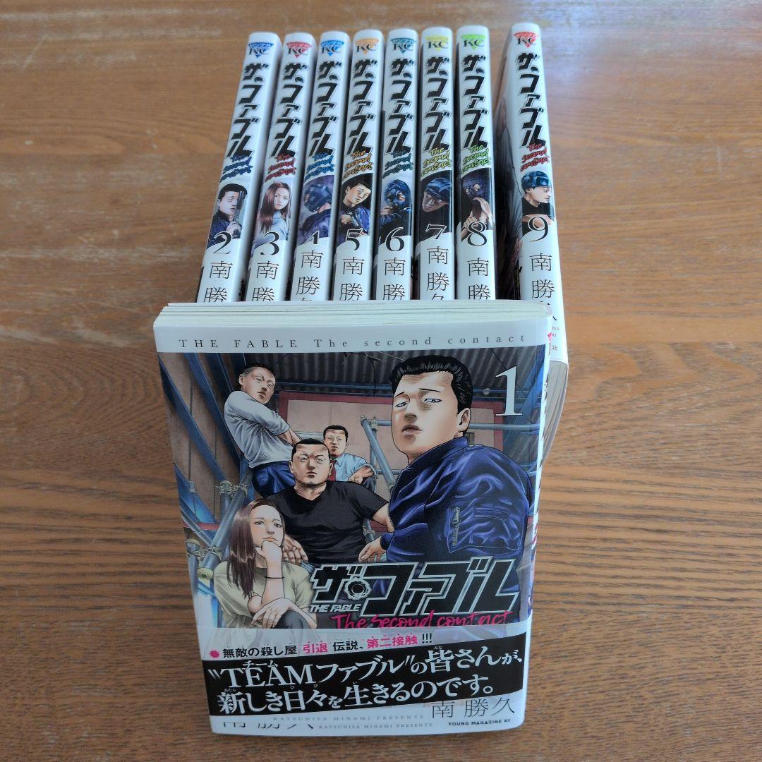 ザ・ファブル The second contact 全巻セット - メルカリ