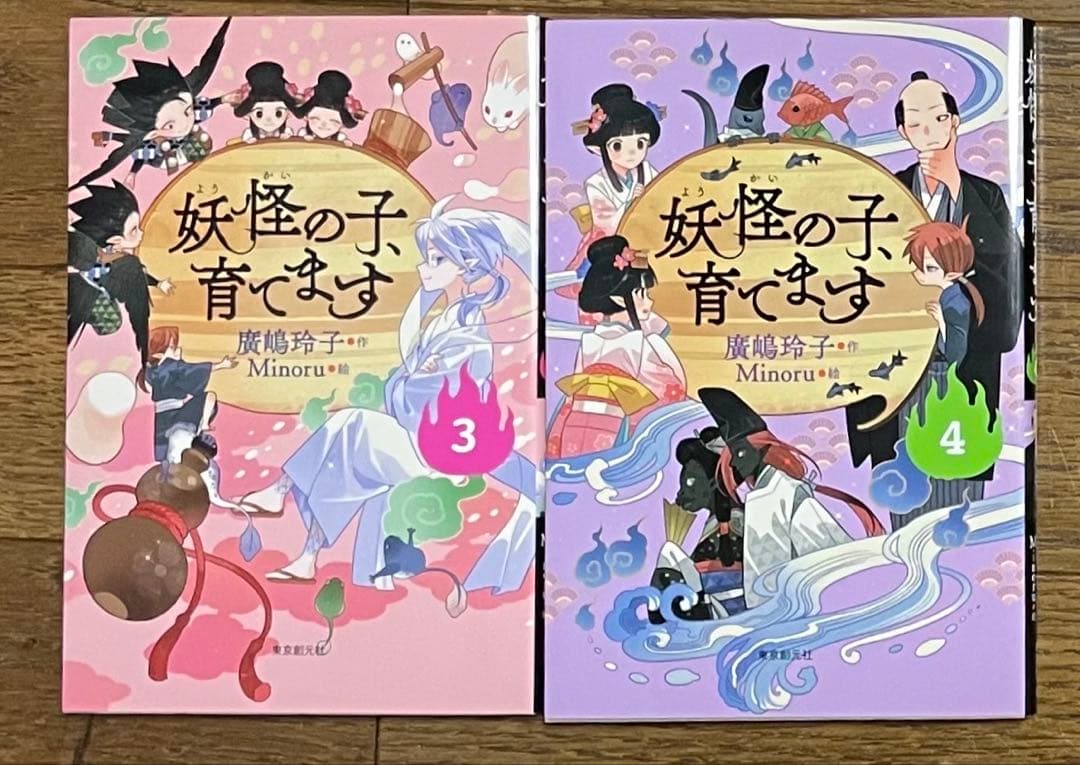 妖怪の子、預かります / 妖怪の子、育てます 全14巻セット - メルカリ
