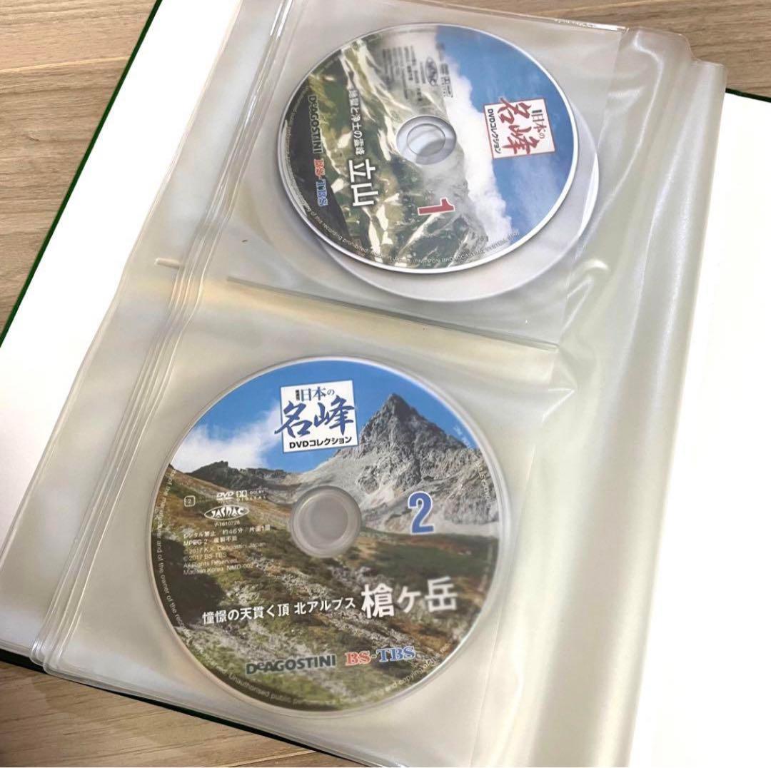 【送料込み‼︎】日本の名峰シリーズおまとめセット　DVD付き　DeAGOSTINI