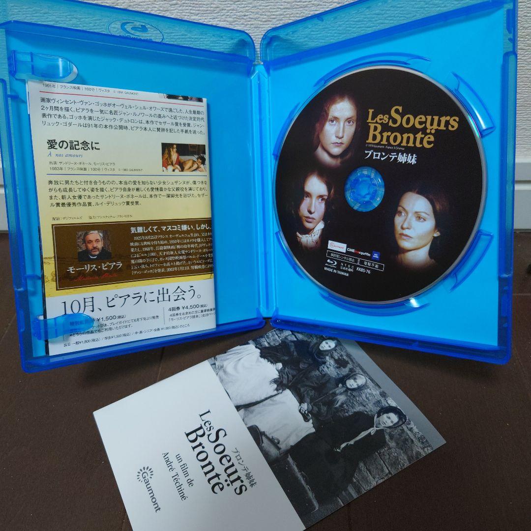 【廃盤希少】ブロンテ姉妹('79仏) Blu-ray