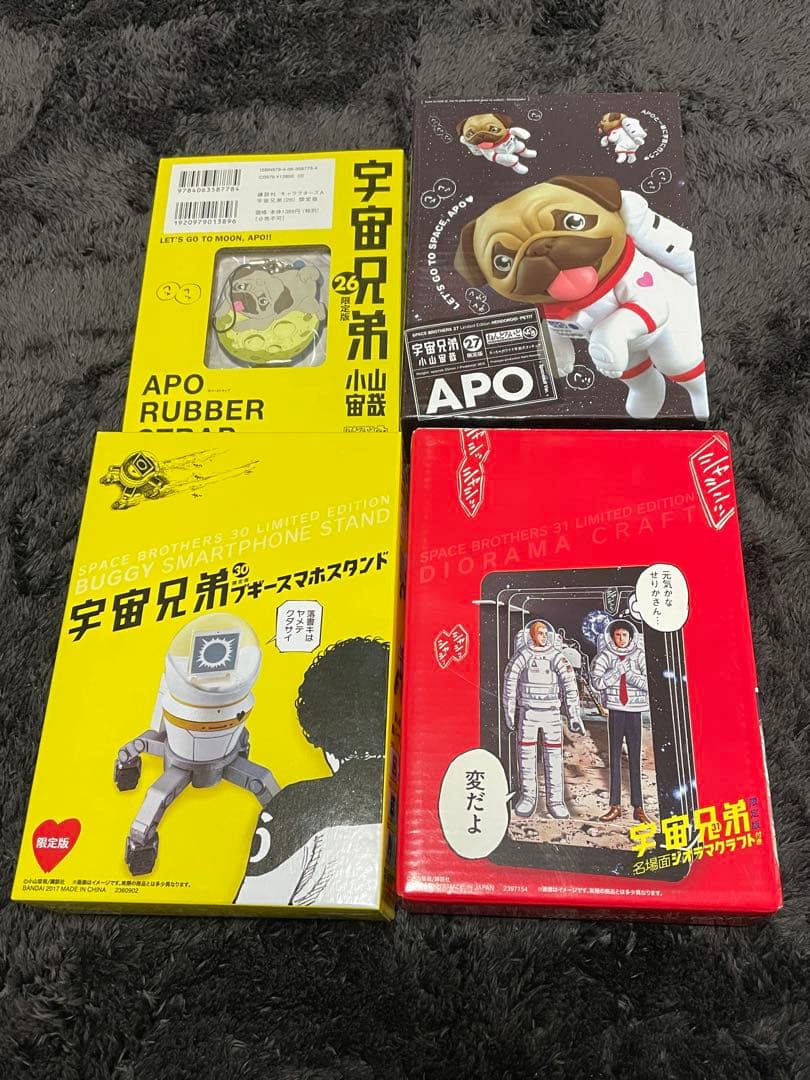 宇宙兄弟 限定版のみ12.14.16.21~27.30.31巻 14巻セット - メルカリ