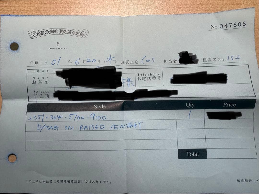 2001年クロムハーツ大阪購入クロムハーツ レイズドセメタリークロス