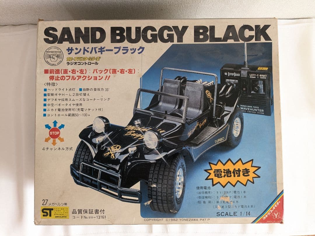 ジャンク品】 ラジコン RCサンドバギーブラック レトロ ヴィンテージ