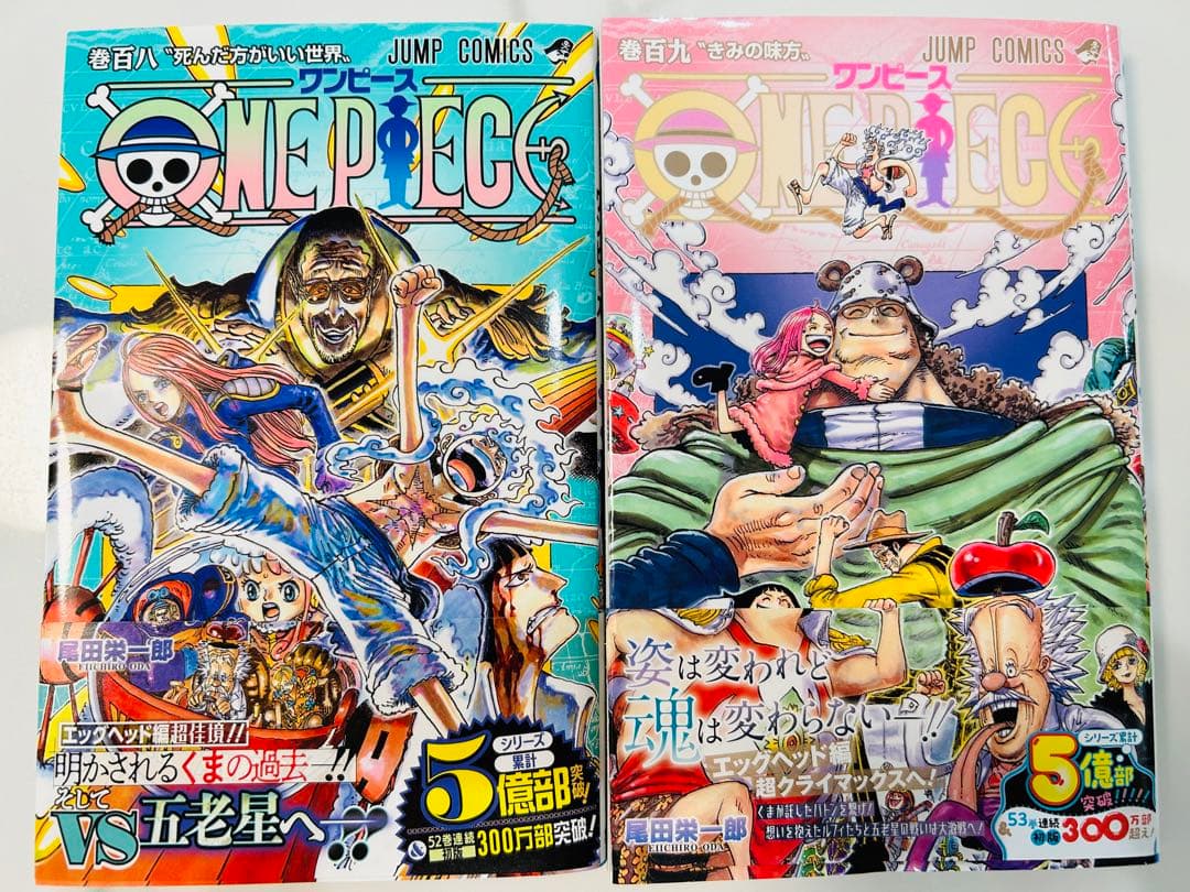 最新刊 ONE PIECE 108・109巻セット ワンピース 帯付き 美品 - メルカリ
