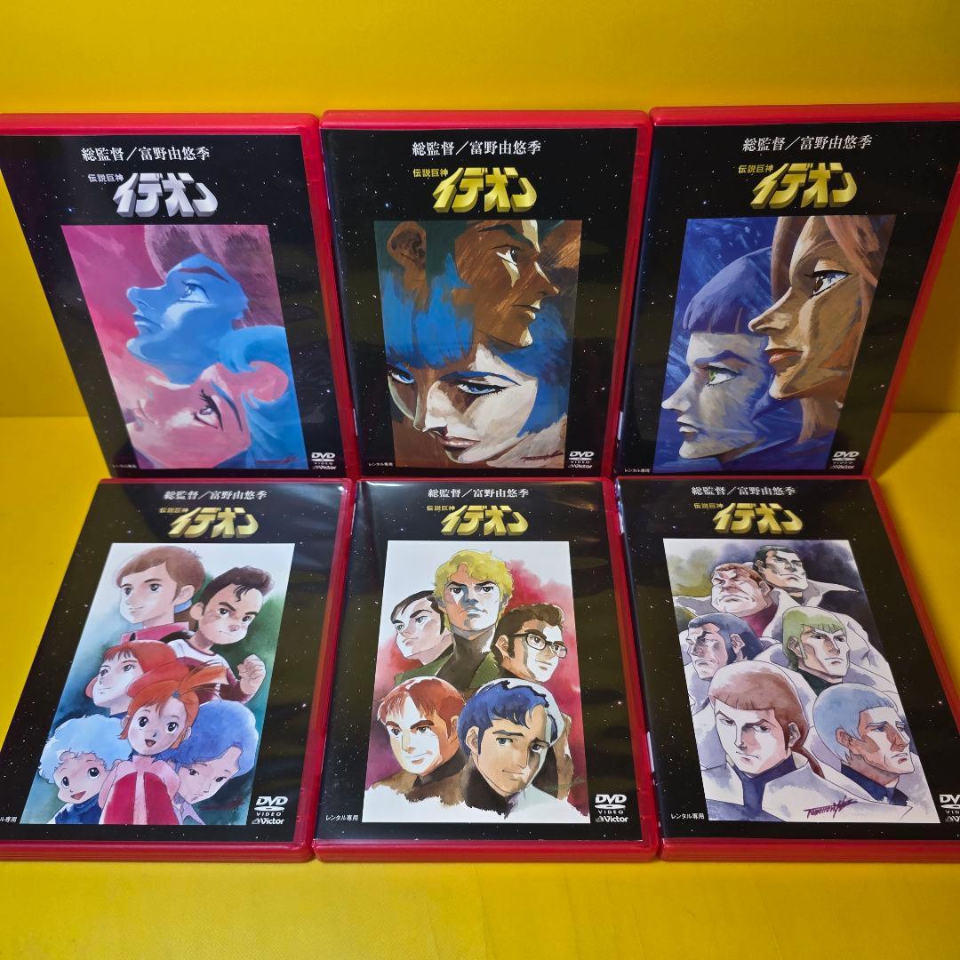 新品ケース交換済み　「伝説巨神イデオン」+接触篇/発動篇 DVD全12巻セット