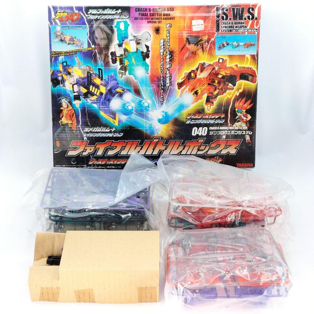 未組立 クラッシュビーダマン ファイナルバトルボックス 希少品 レア
