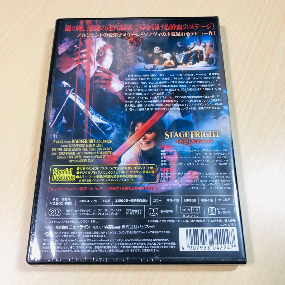 【廃盤】『アクエリアス』DVD HDリマスター版