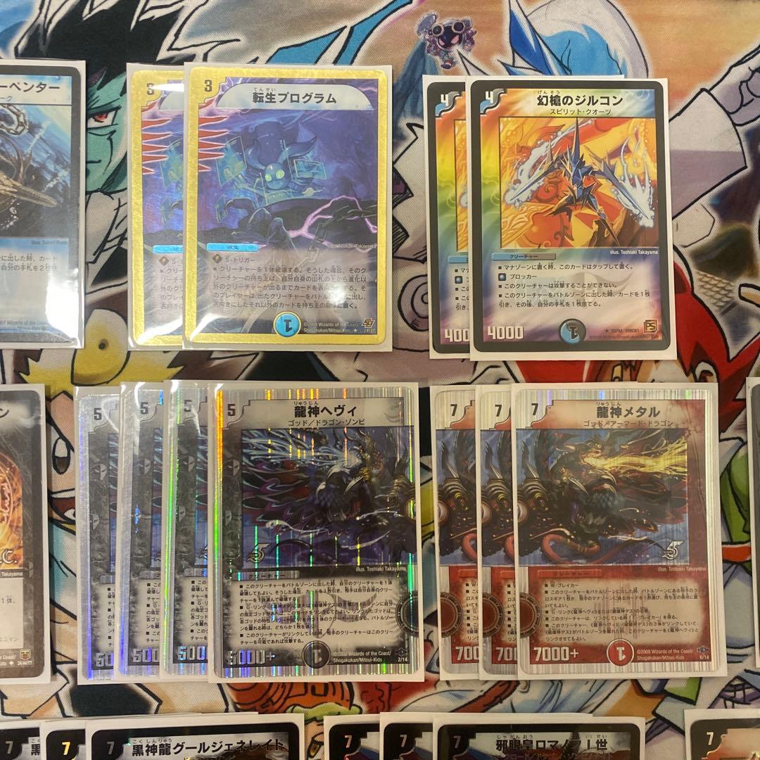 デュエマクラシック05対応 赤青黒ロマノフビート デッキ 新品スリーブ