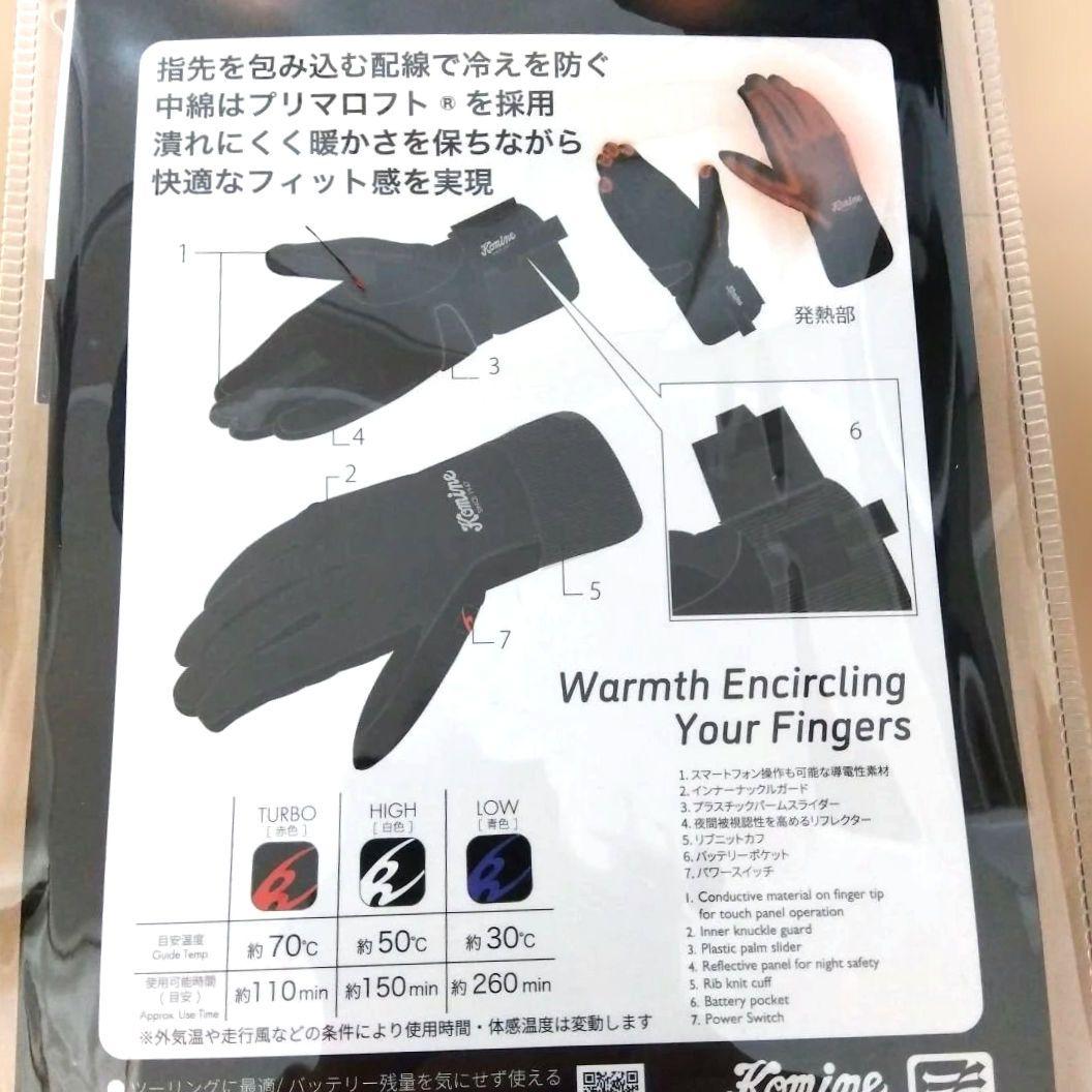KOMINE EX-220 コミネ 電熱グローブセット Lサイズ 1回着用 美品