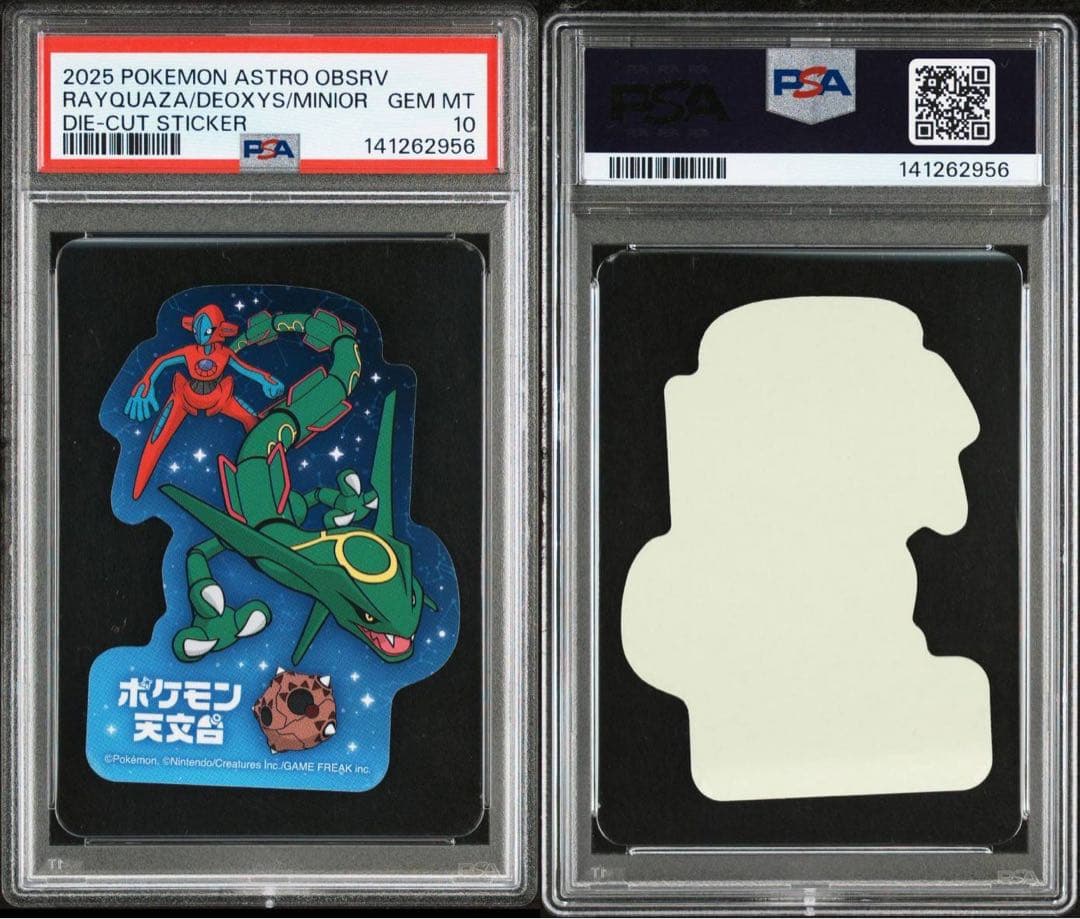 PSA10】ポケモン天文台 ダイカットステッカー 4種【連番】 - メルカリ